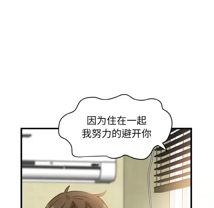 強制催眠/發小碰不得  189/200