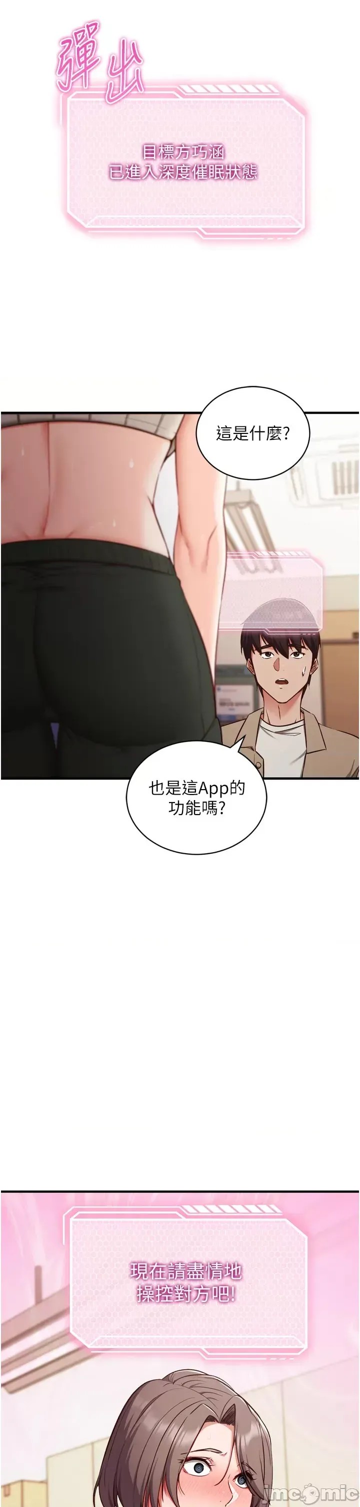 催眠偷心计  54/63