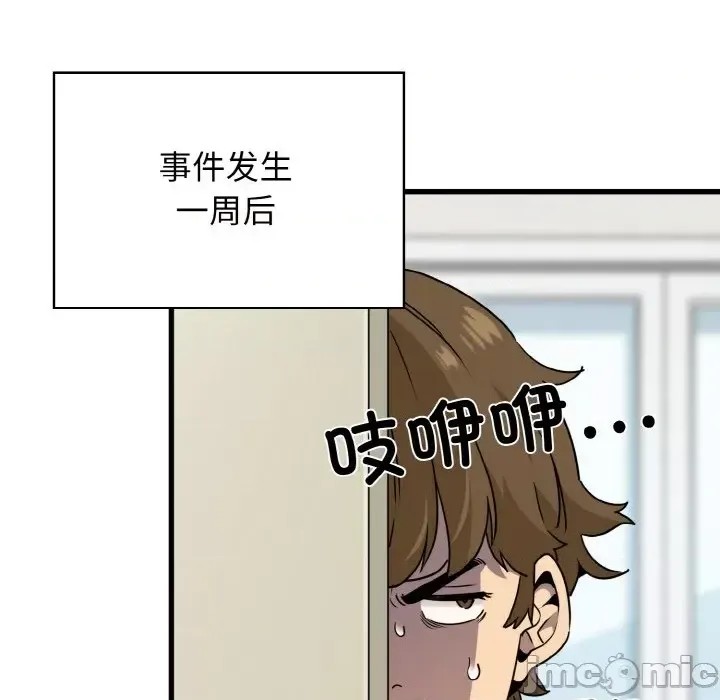 強制催眠/發小碰不得  115/200