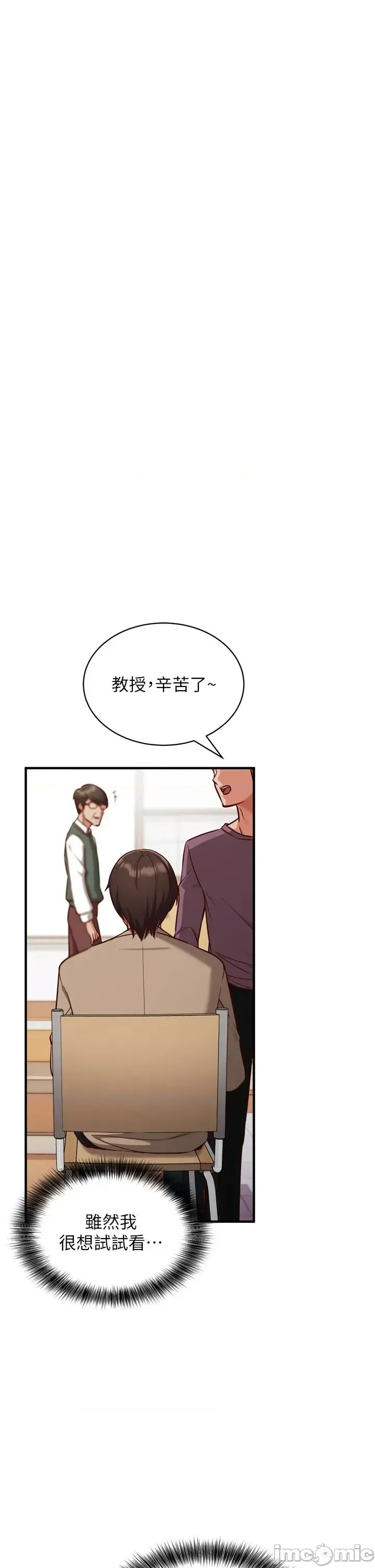 催眠偷心计  37/63