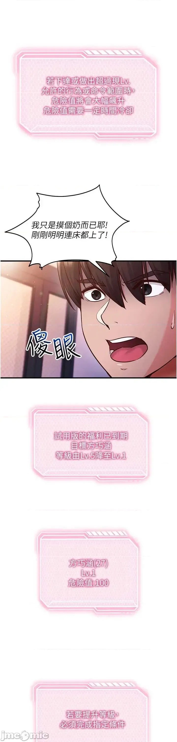 催眠偷心计  33/49