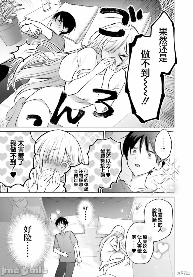 直到我和你成为夫妻为止 [攸望汉化组] [しの] 僕と君が夫妇になるまで  25/30