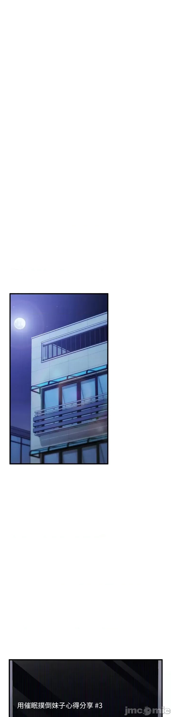 催眠偷心计  30/63