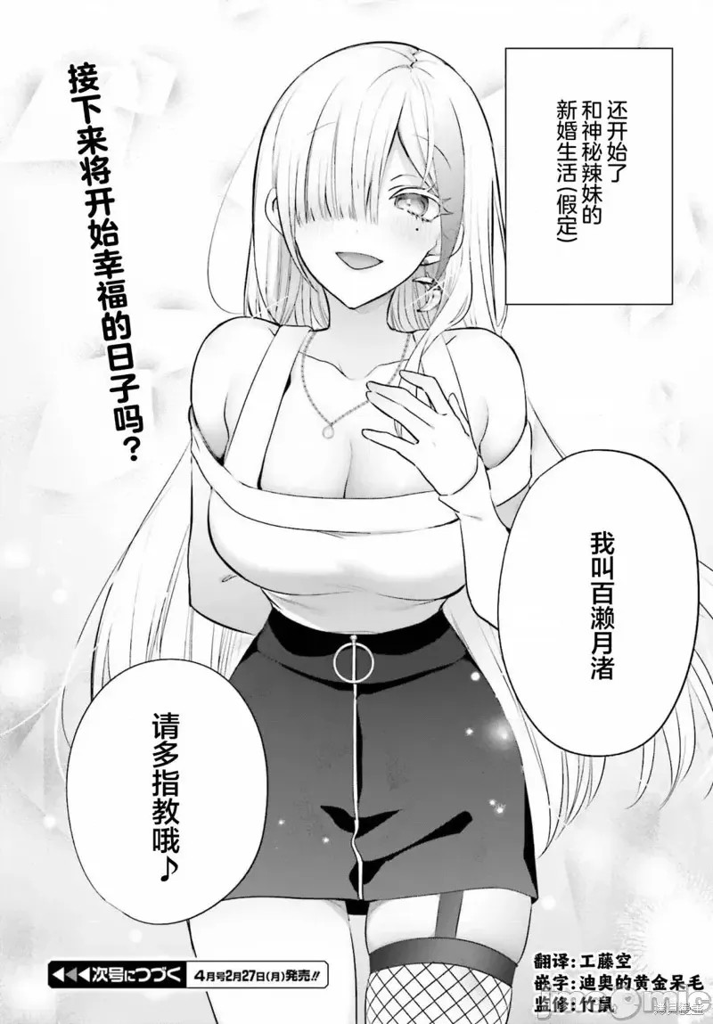 直到我和你成为夫妻为止 [攸望汉化组] [しの] 僕と君が夫妇になるまで  23/26
