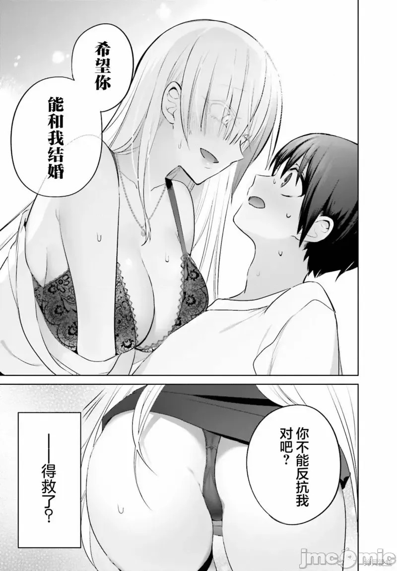 直到我和你成为夫妻为止 [攸望汉化组] [しの] 僕と君が夫妇になるまで  23/26