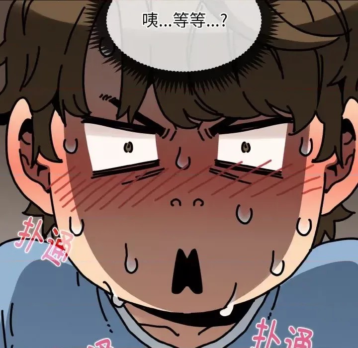 強制催眠/發小碰不得  214/219