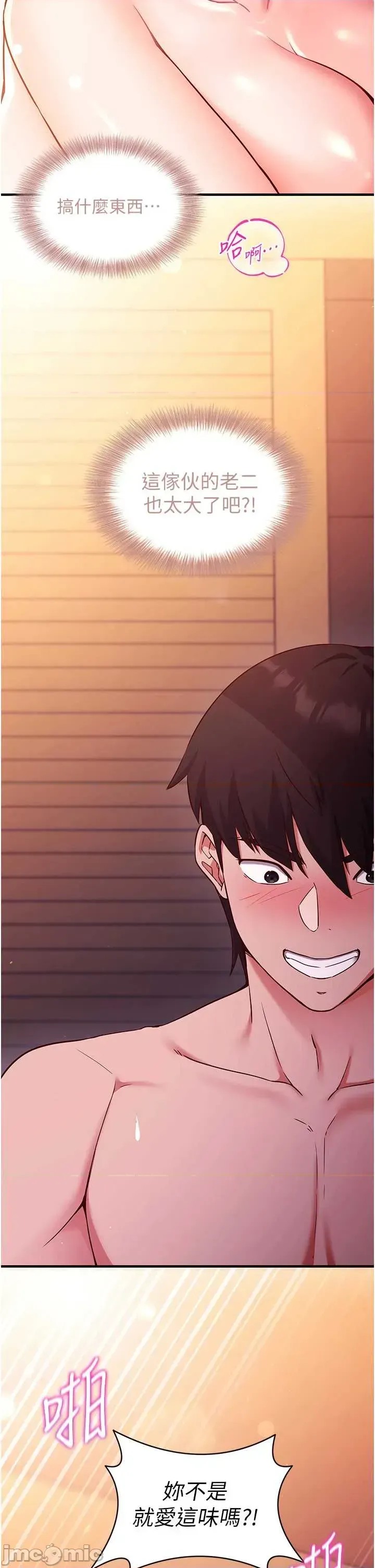 催眠偷心计  38/55