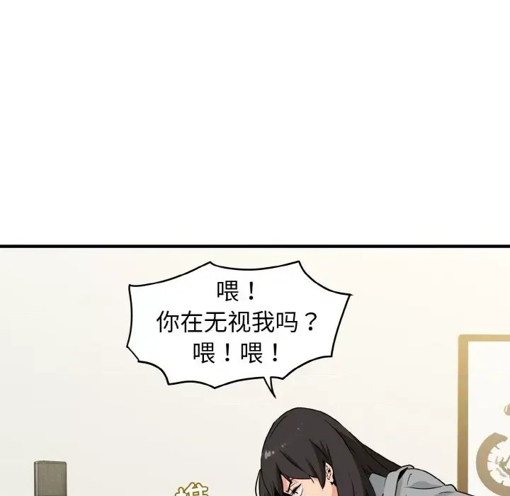 強制催眠/發小碰不得  59/219