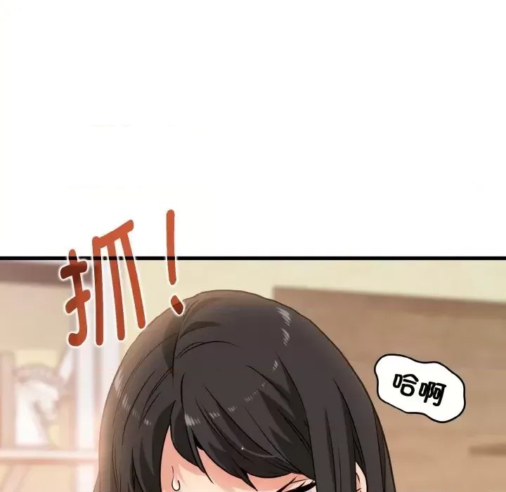 強制催眠/發小碰不得  198/200