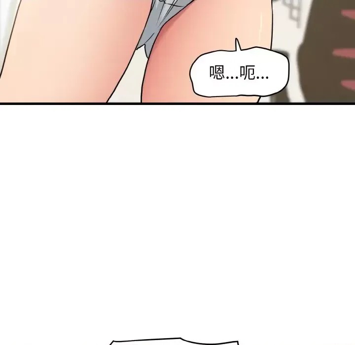 強制催眠/發小碰不得  94/200