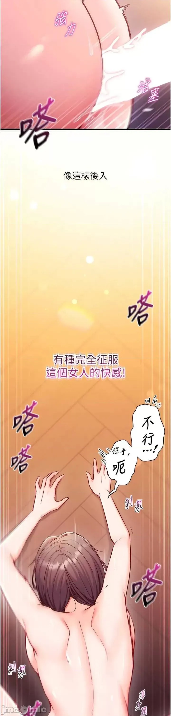催眠偷心计  41/55