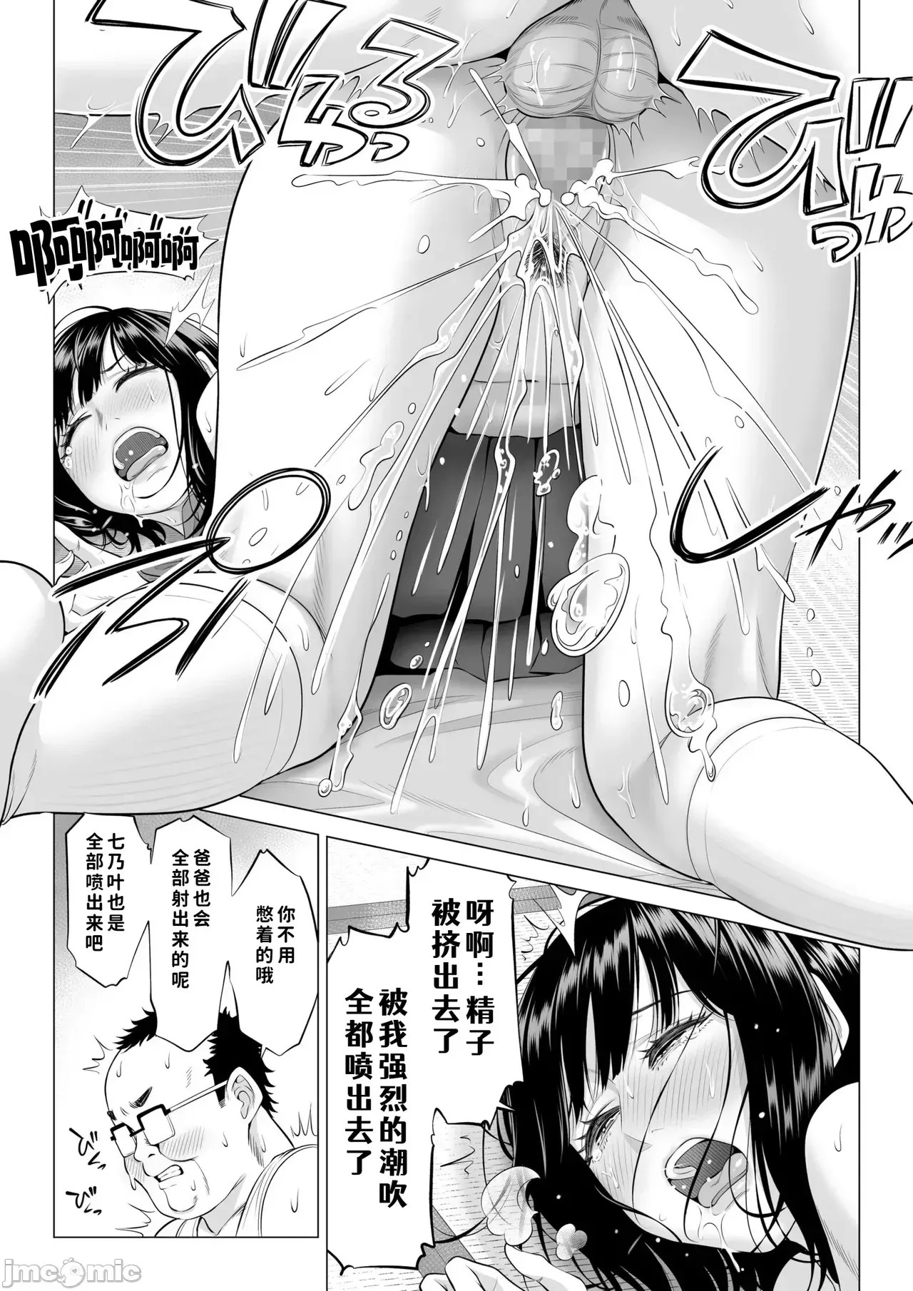 [COW個人漢化] [伊達ろく] お義父さんの性欲処理は私たち三姉妹のもちまわりっ [中國翻譯] [COW個人漢化] [伊達ろく] お義父さんの性欲処理は私たち三姉妹のもちまわりっ [中國翻譯] 44/152