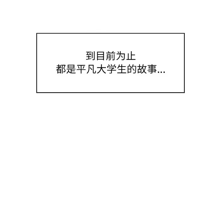 強制催眠/發小碰不得  8/219