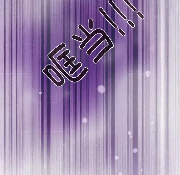 強制催眠/發小碰不得  19/171