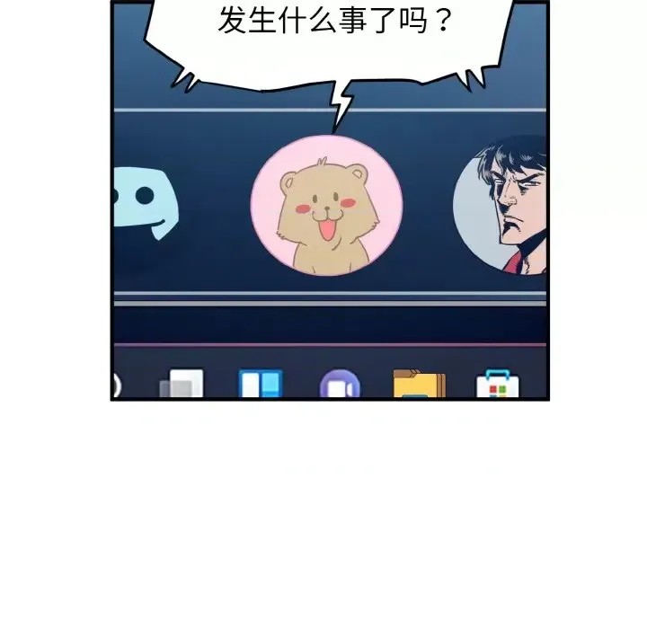 強制催眠/發小碰不得  109/219