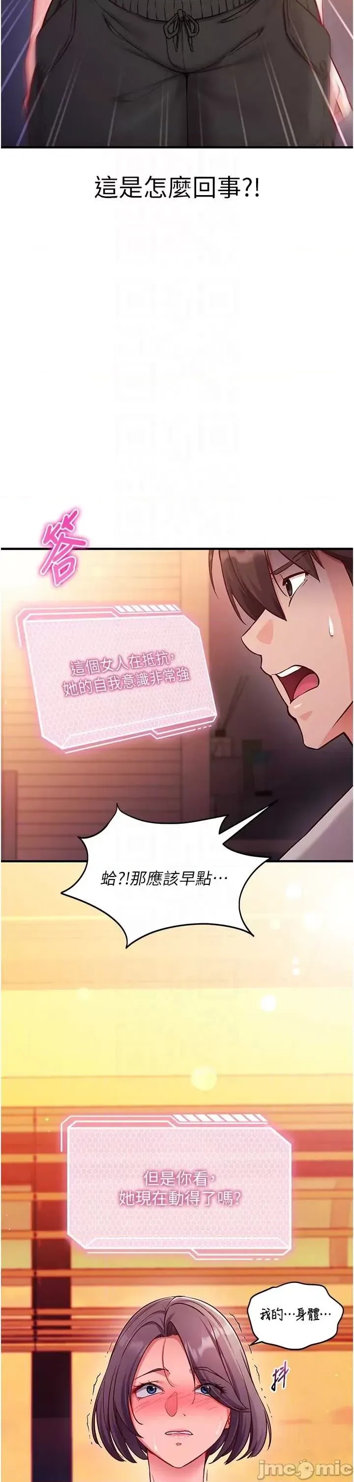 催眠偷心计  6/55