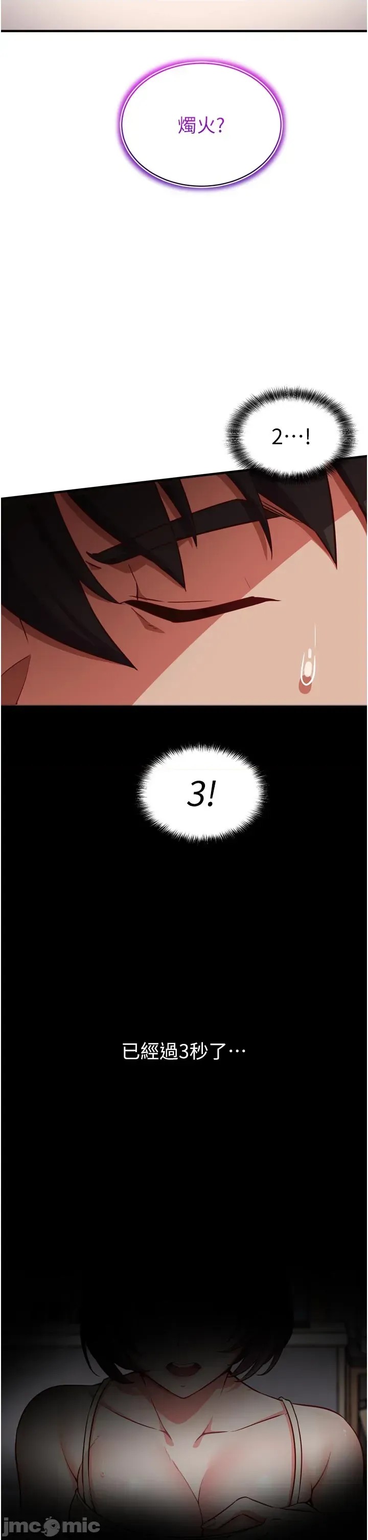 催眠偷心计  51/63