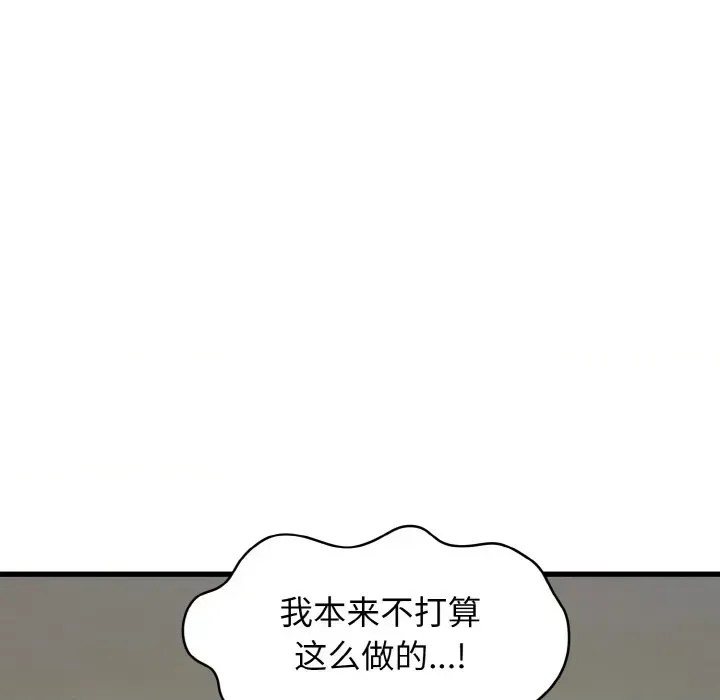 強制催眠/發小碰不得  184/200