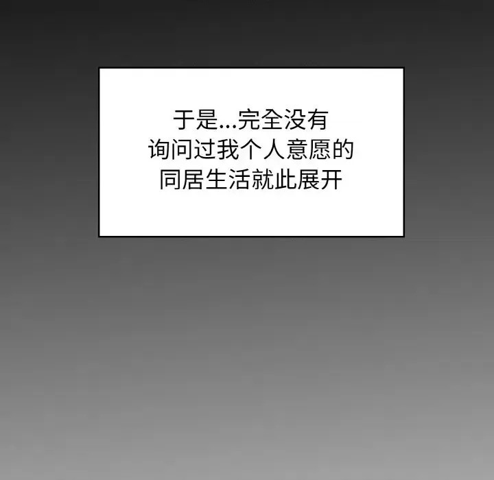 強制催眠/發小碰不得  57/219