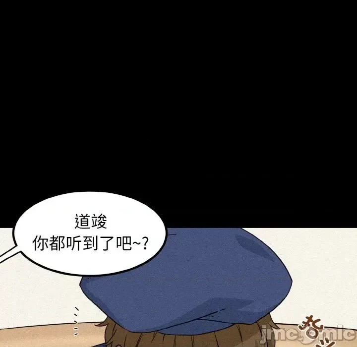 強制催眠/發小碰不得  50/219