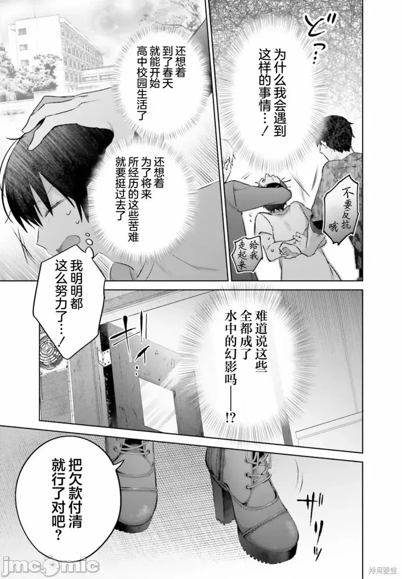 直到我和你成为夫妻为止 [攸望汉化组] [しの] 僕と君が夫妇になるまで  9/26