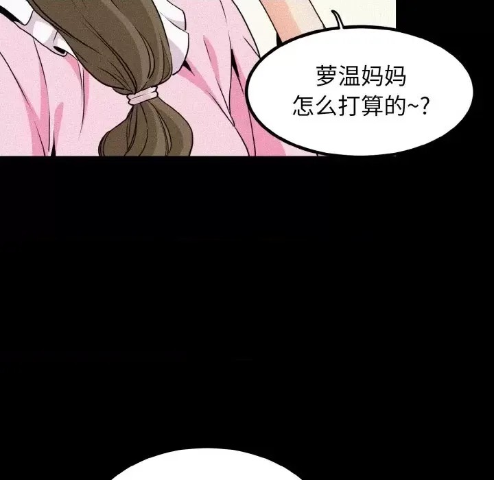 強制催眠/發小碰不得  43/219