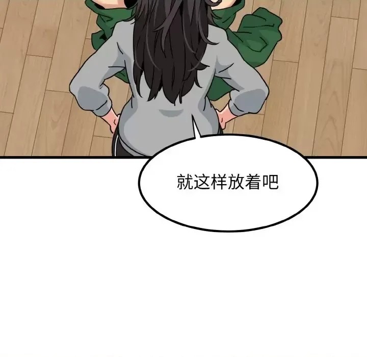 強制催眠/發小碰不得  57/171