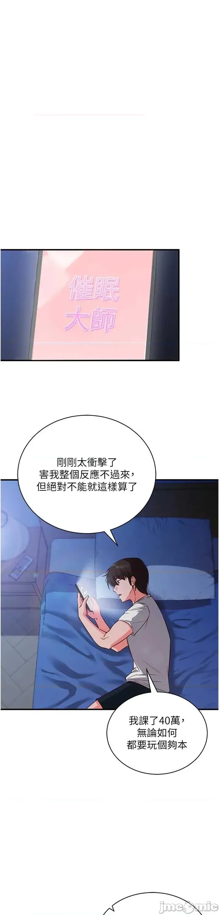 催眠偷心计  37/49