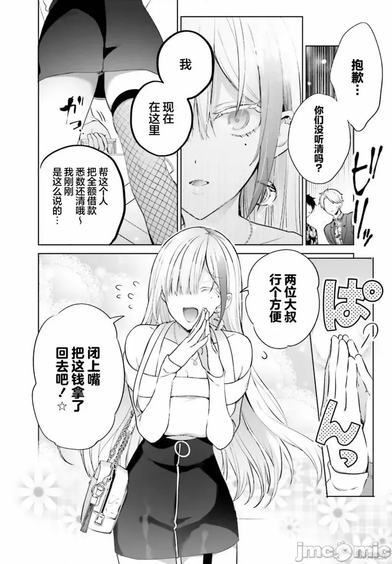直到我和你成为夫妻为止 [攸望汉化组] [しの] 僕と君が夫妇になるまで  12/26
