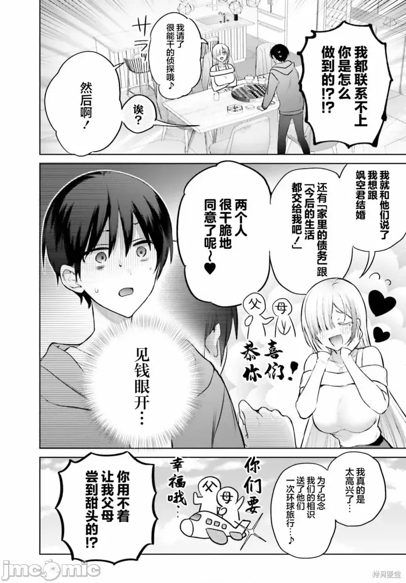 直到我和你成为夫妻为止 [攸望汉化组] [しの] 僕と君が夫妇になるまで  6/30