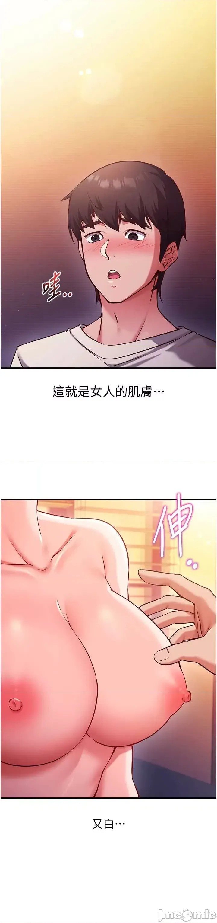 催眠偷心计  3/55