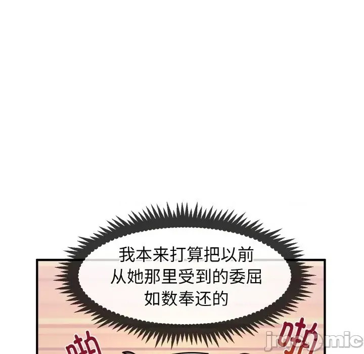 強制催眠/發小碰不得  185/219