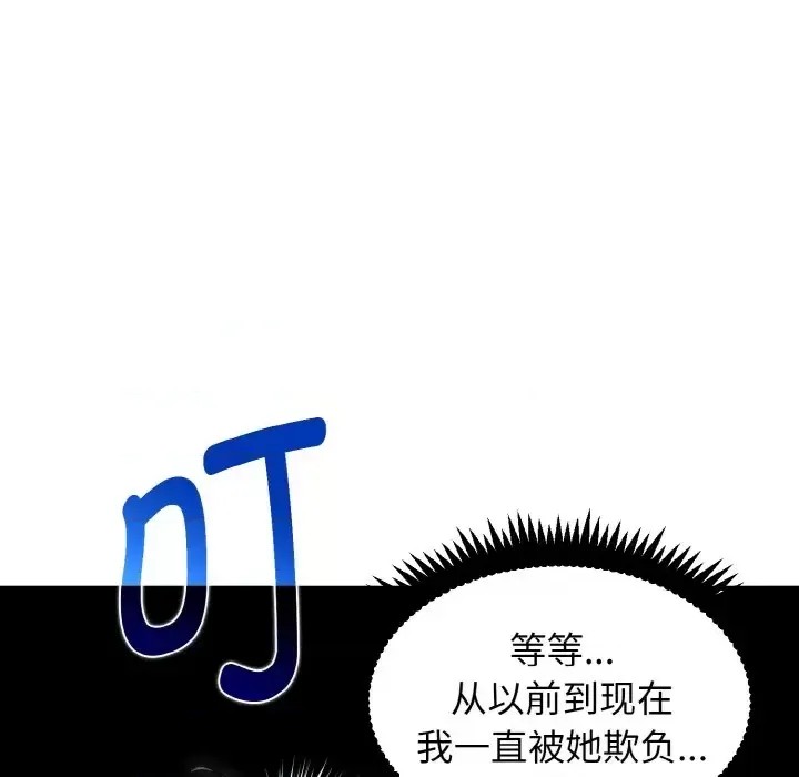 強制催眠/發小碰不得  126/219