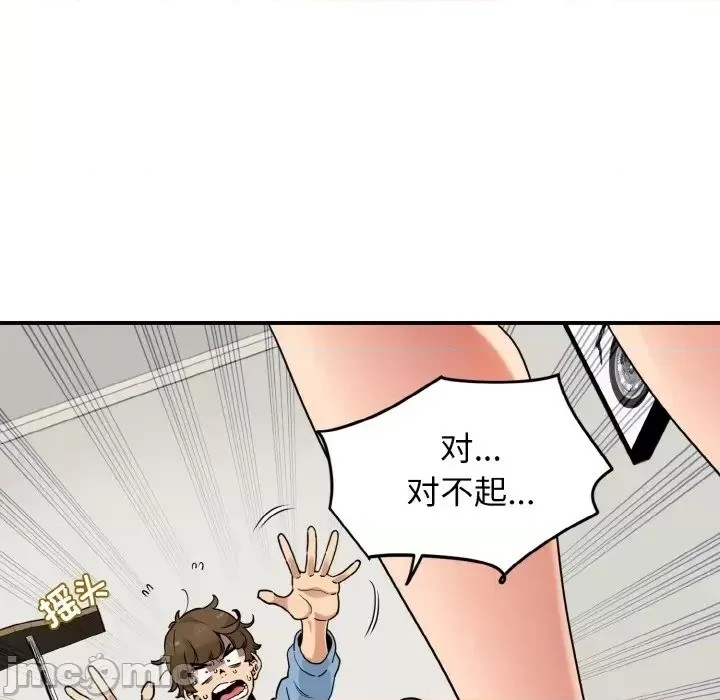 強制催眠/發小碰不得  15/219