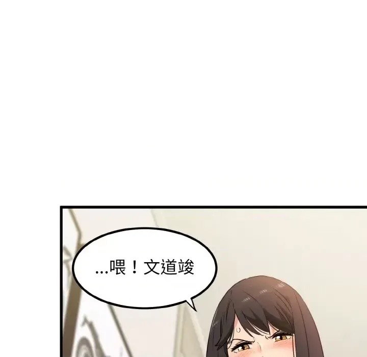 強制催眠/發小碰不得  161/171