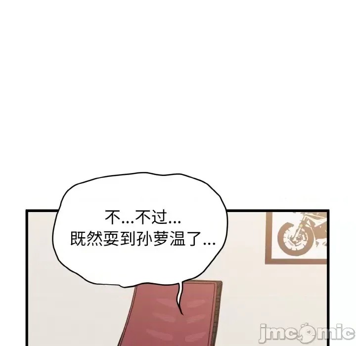 強制催眠/發小碰不得  105/200