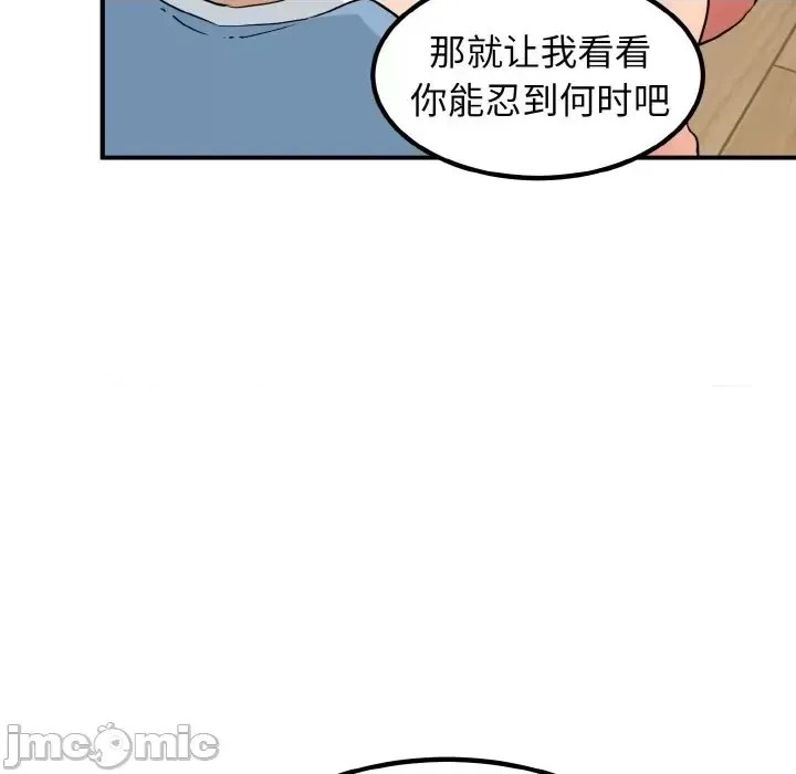 強制催眠/發小碰不得  180/219