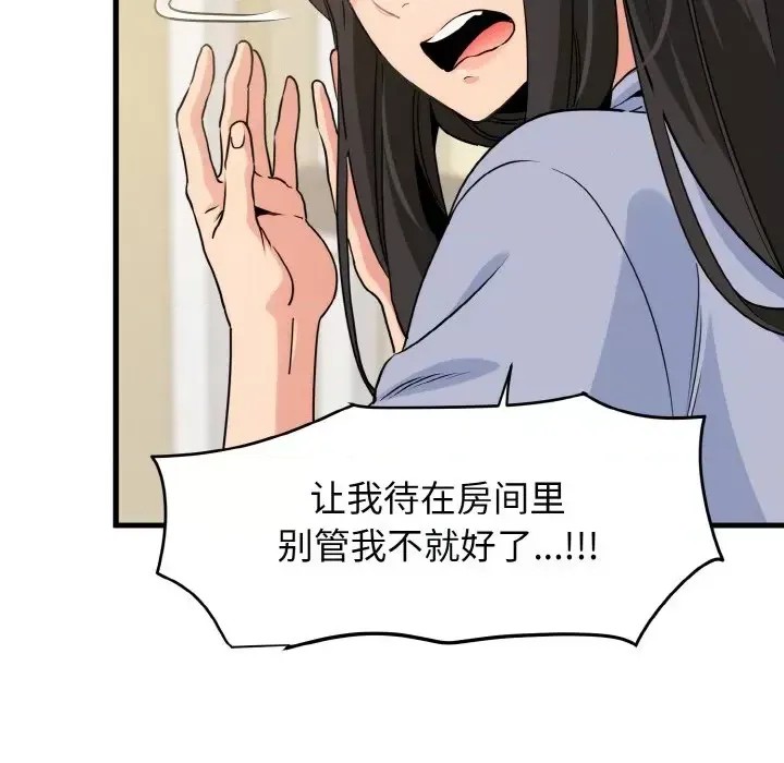 強制催眠/發小碰不得  188/200