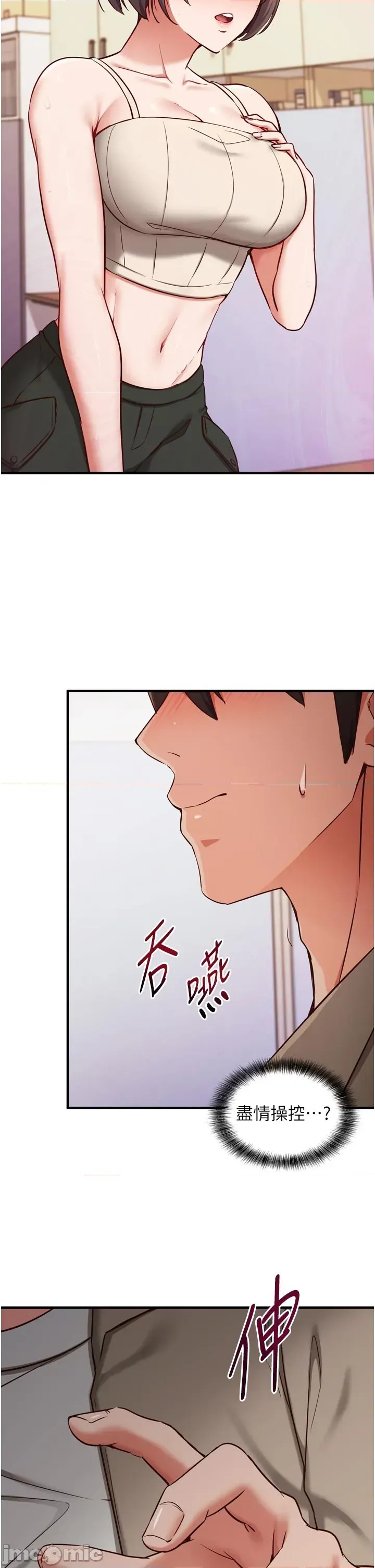 催眠偷心计  55/63