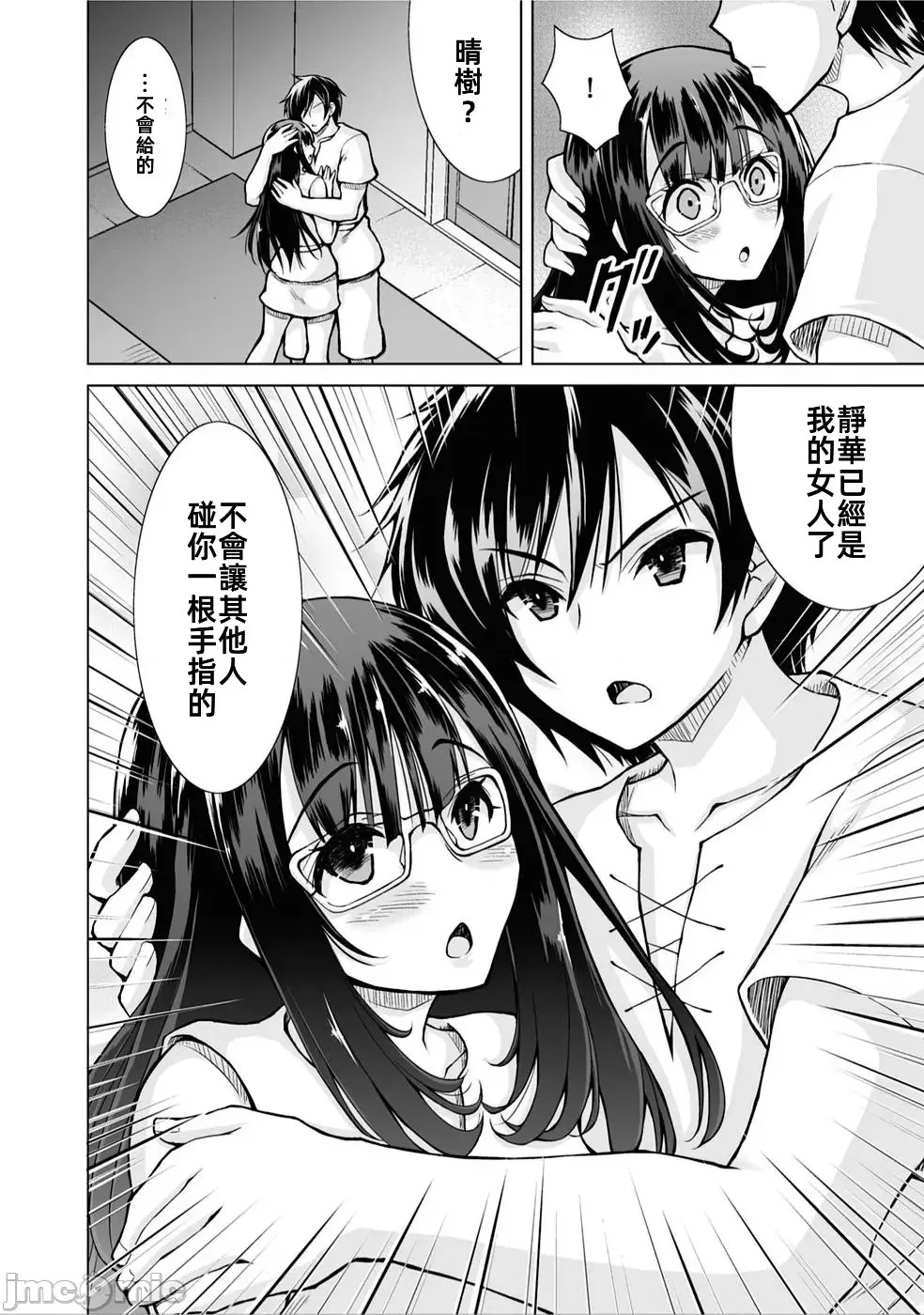 被招喚到異世界獲得斬擊異能開啟簡單模式 [神代家家長 止田卓史 磯カズナリ] 異世界に召喚されたんだけど、なんでも斬れてしまう權能を手に入れたのでイージーモードでした。  48/51