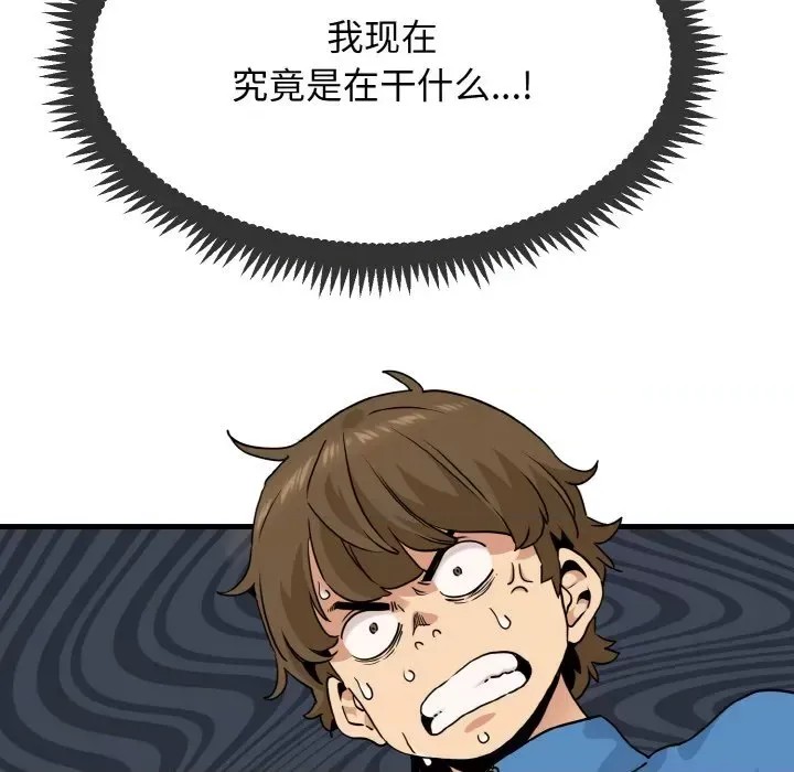 強制催眠/發小碰不得  126/200