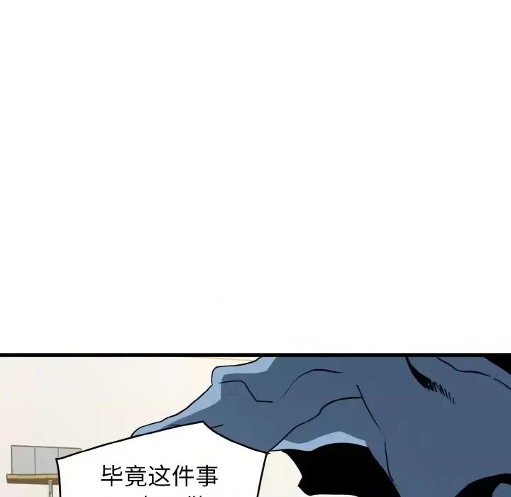 強制催眠/發小碰不得  87/171