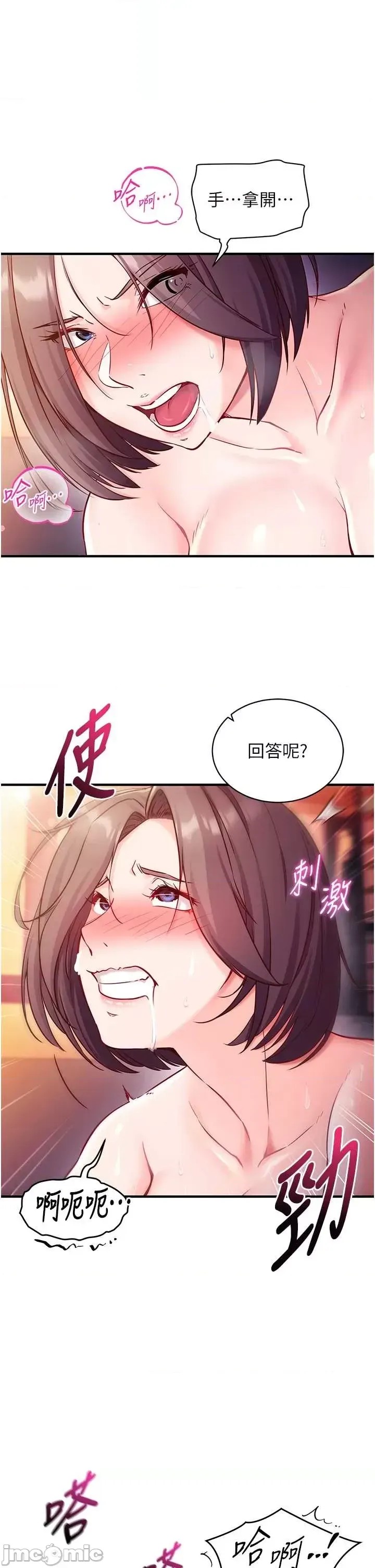 催眠偷心计  45/55