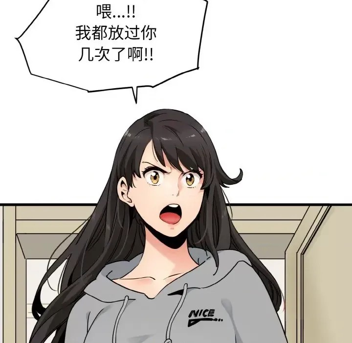 強制催眠/發小碰不得  11/219