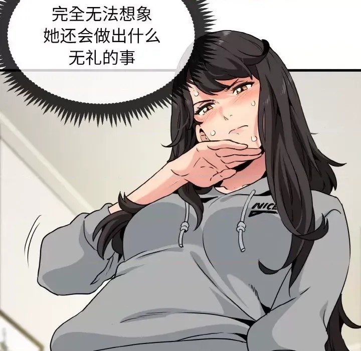 強制催眠/發小碰不得  61/171