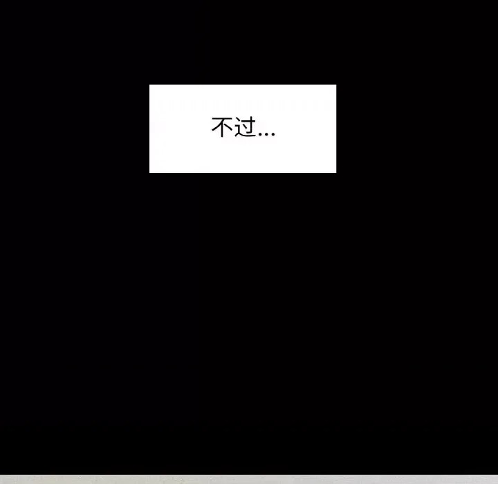 強制催眠/發小碰不得  29/219