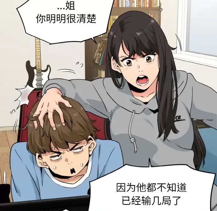強制催眠/發小碰不得  84/219