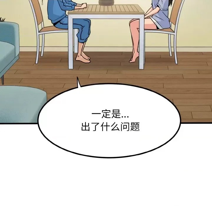 強制催眠/發小碰不得  159/200