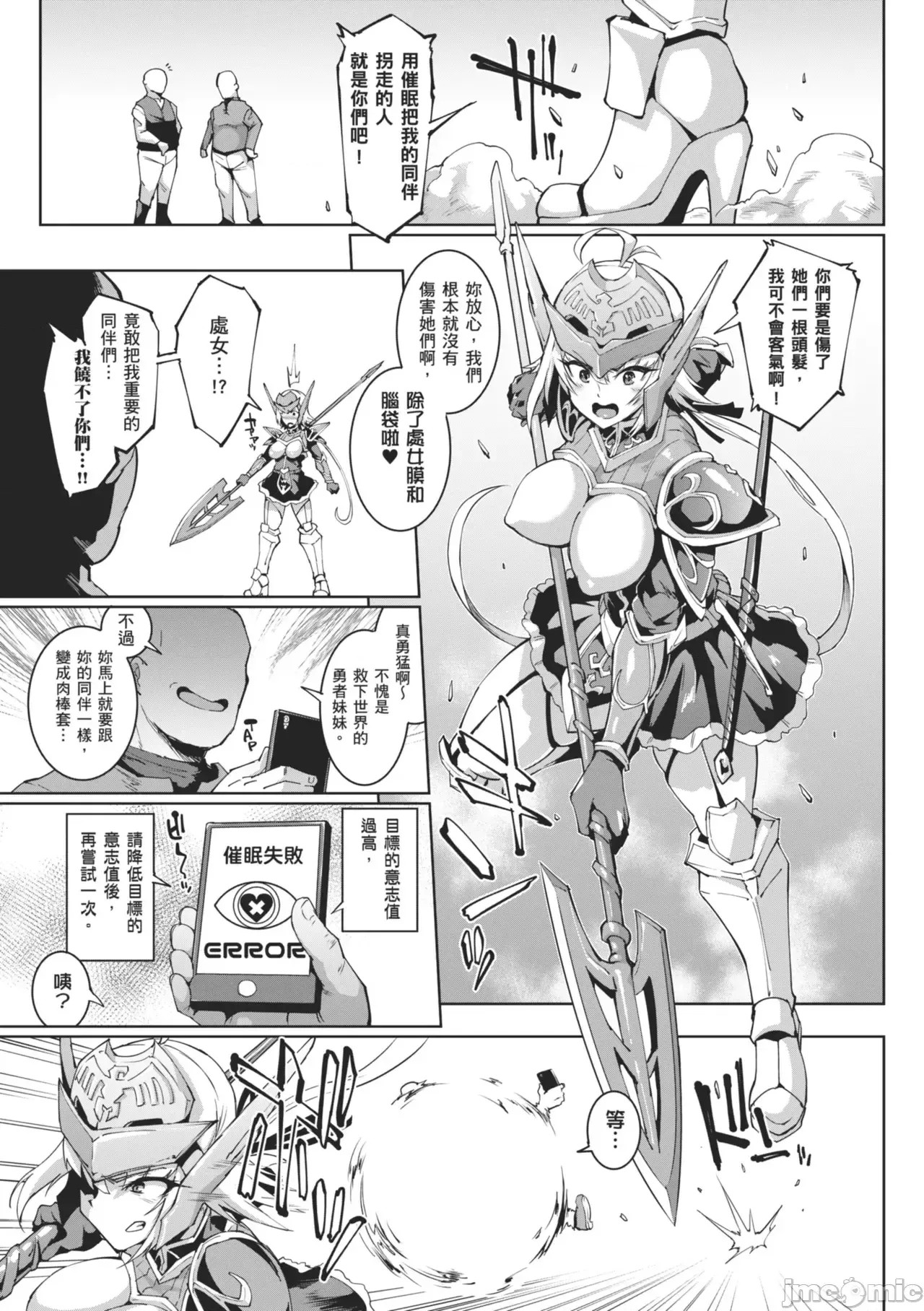 催眠APP×時間暫停幻想曲 [煌野一人] ヒプノアプリ×タイムストップファンタジア [中國翻譯] [無修正] [DL版] 催眠APP×時間暫停幻想曲 [煌野一人] ヒプノアプリ×タイムストップファンタジア [中國翻譯] [無修正] [DL版] 105/166
