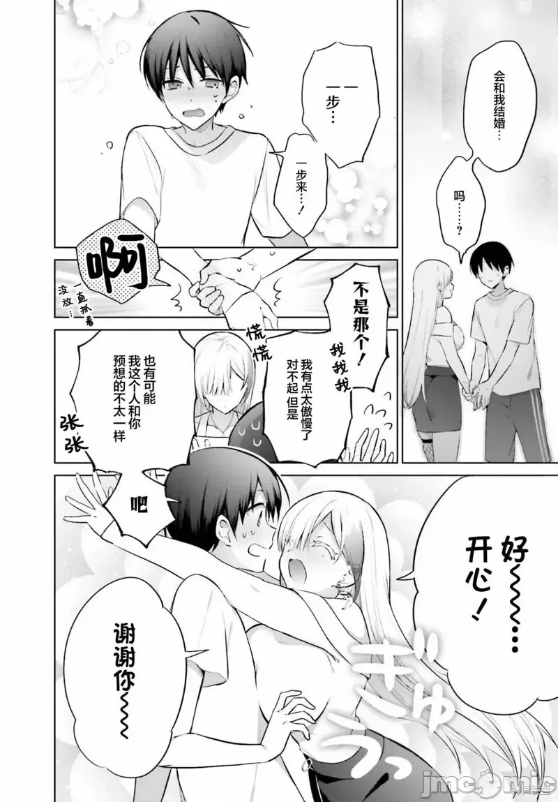 直到我和你成为夫妻为止 [攸望汉化组] [しの] 僕と君が夫妇になるまで  21/26